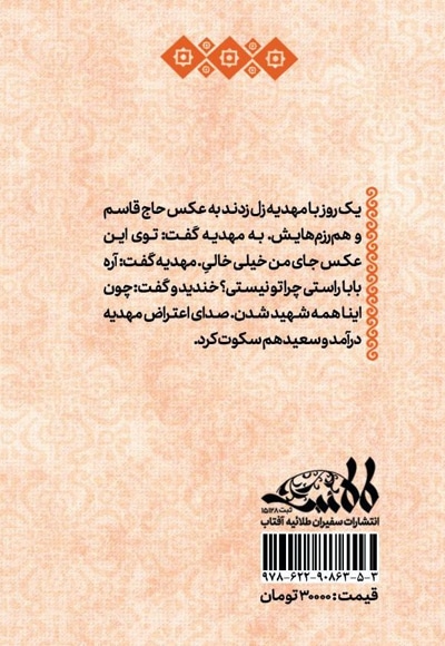 خستگی ناپذیر